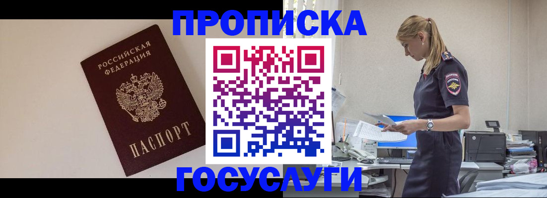 временная регистрация собственник в Елизово